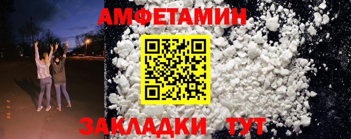 АМФ  Amphetamine 97%  Вход с VPN  Киреевск 