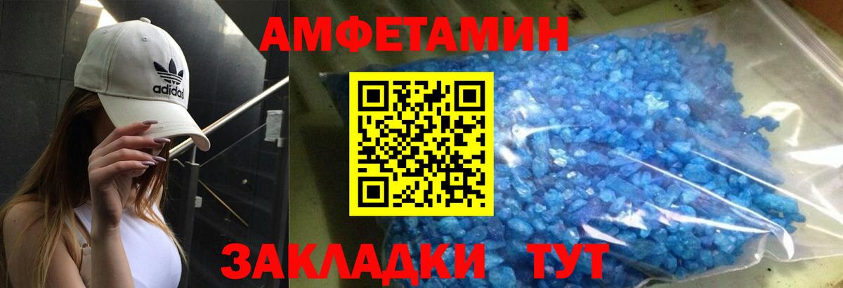 АМФ Розовый Киреевск