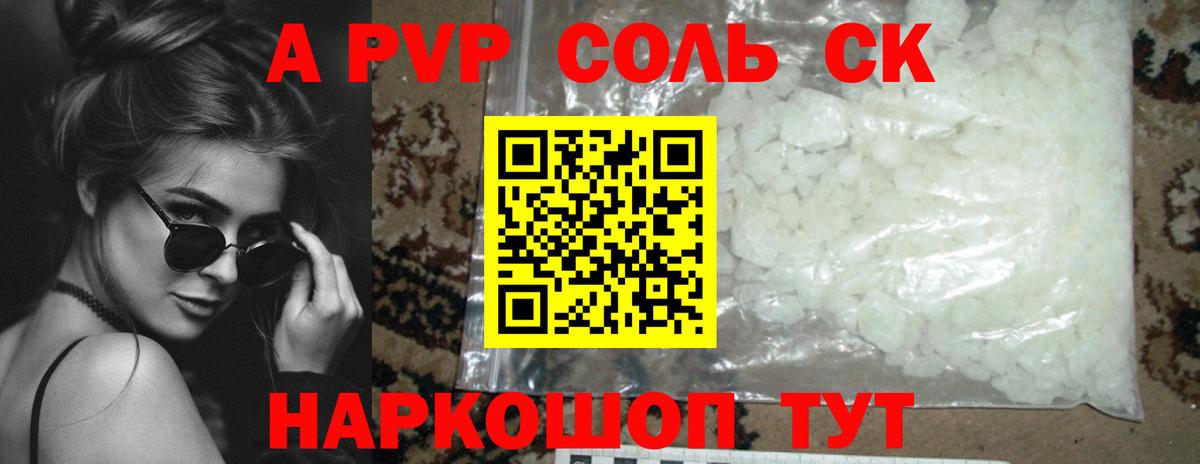 дарнет шоп  Вход с VPN  Alfa_PVP VHQ  Киреевск  Alfa_PVP Crystall  А ПВП 