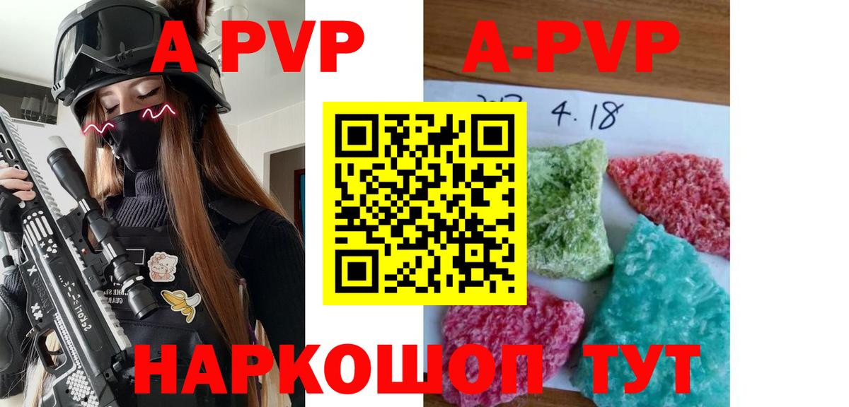 APVP Crystall Киреевск