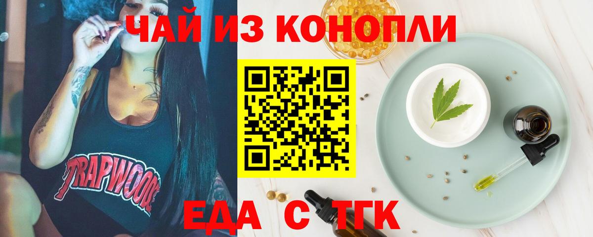 Canna-Cookies марихуана  Вход с VPN  Киреевск 