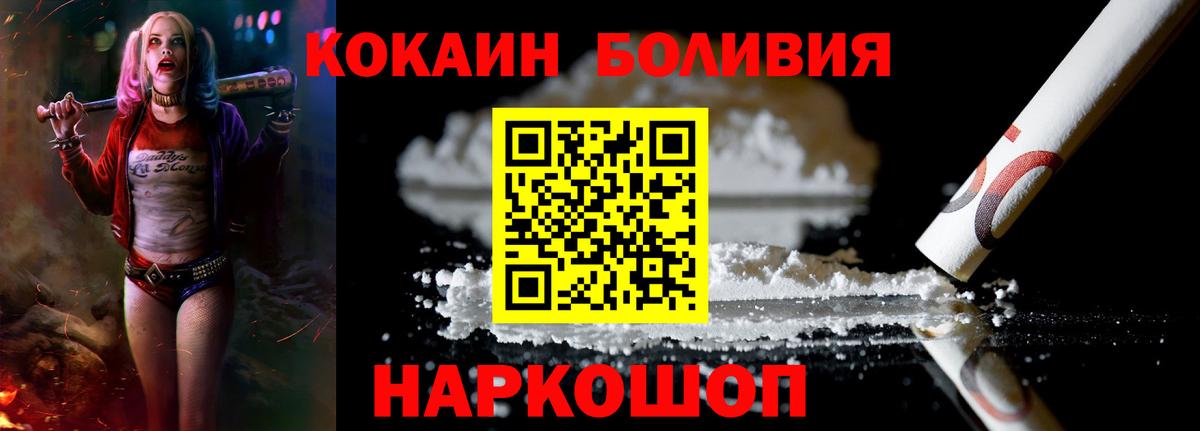 КОКАИН Columbia  КОКАИН 99%  Вход с VPN  Киреевск 