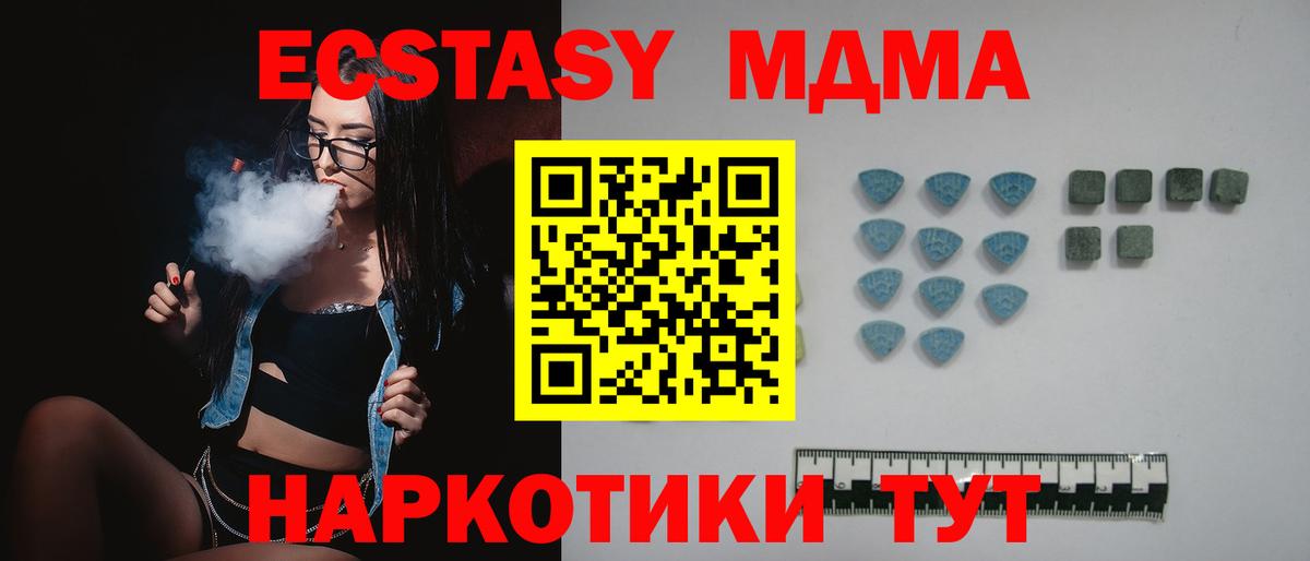 Ecstasy MDMA Киреевск