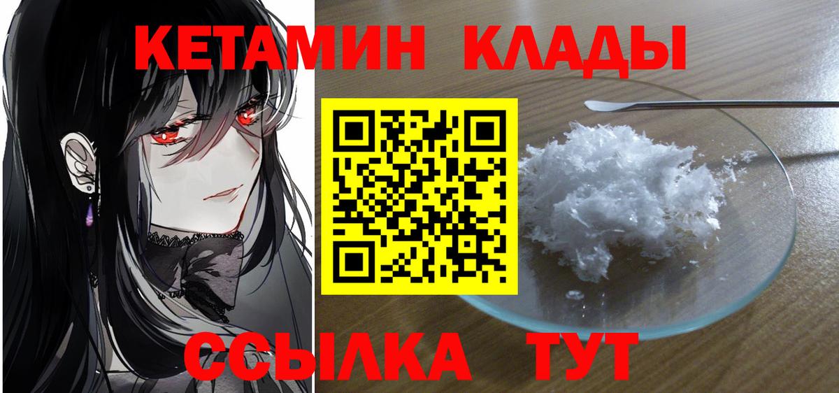 КЕТАМИН VHQ  Вход с VPN  КЕТАМИН VHQ  Киреевск 