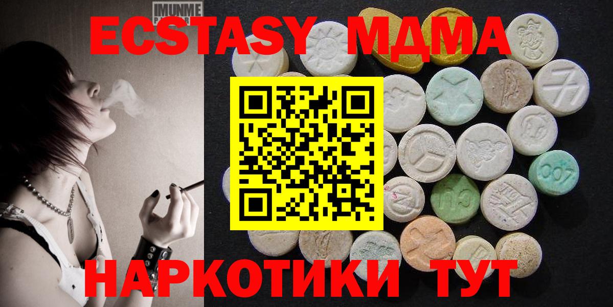 МДМА VHQ  Вход с VPN  Киреевск  МДМА VHQ 