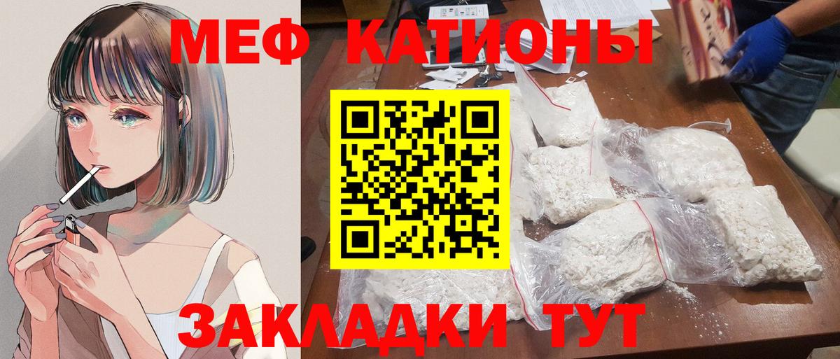 Мефедрон кристаллы Киреевск