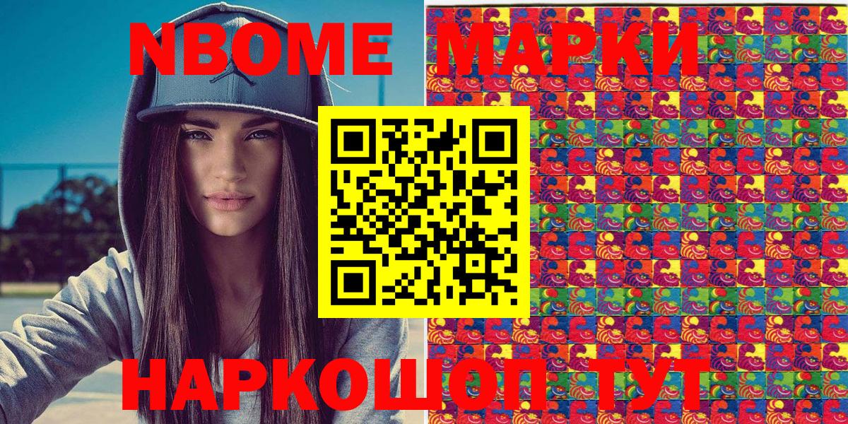 Наркотические марки  Вход с VPN  Киреевск  Марки NBOMe 1,8мг 