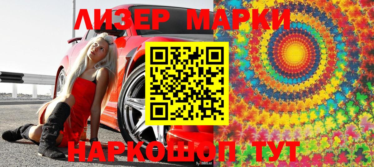 Марки NBOMe 1,8мг Киреевск