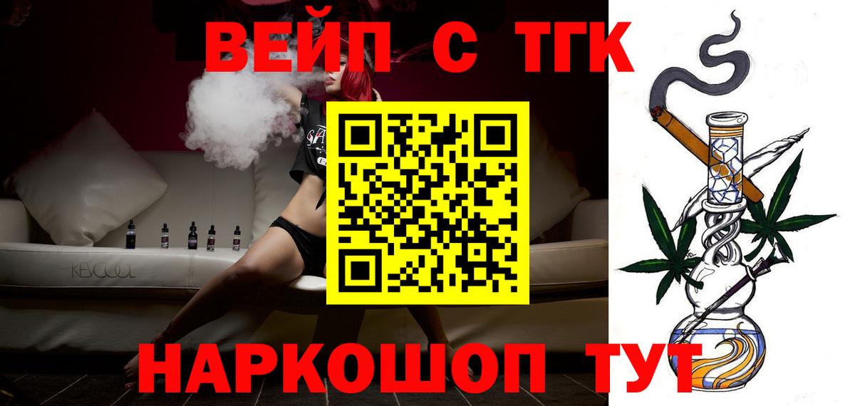 Дистиллят ТГК гашишное масло Киреевск